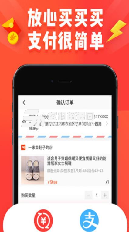 手機淘寶特價版在哪下載