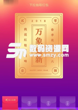 qq走100步抽獎在哪里 qq運動100步抽獎為什么沒有