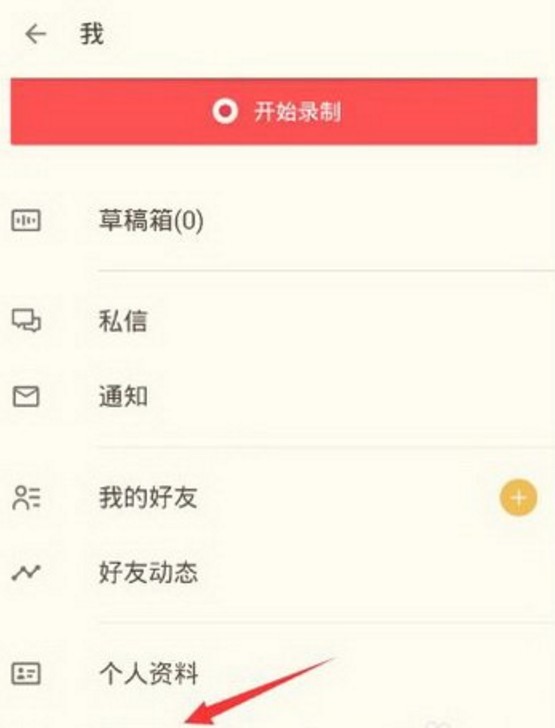 荔枝fm怎么導出音頻 荔枝fm下載的音頻保存在哪了