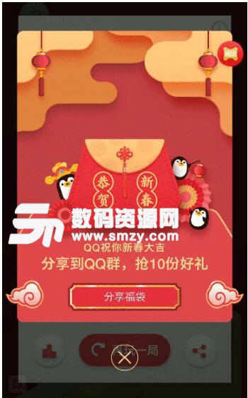 2019qq福袋在哪里怎么發活動入口