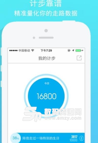 QQ運(yùn)動計步手機(jī)軟件怎么設(shè)置