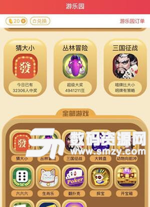 淘寶淘必中玩法攻略