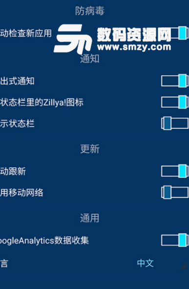 Zillya防病毒軟件