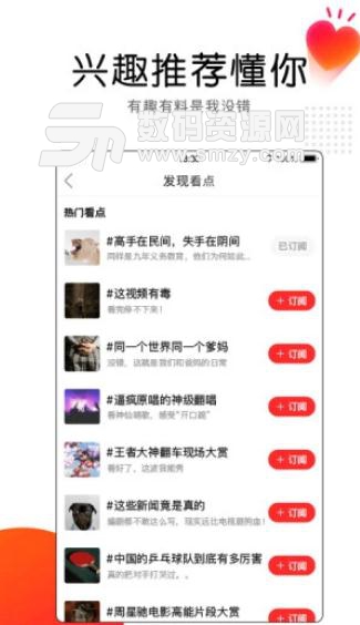 騰訊QQ看點短視頻么下載