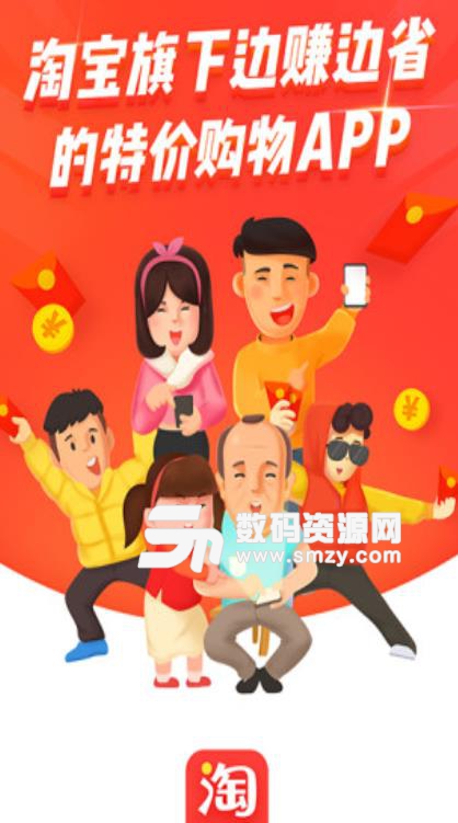 手機淘寶特價版怎么下載 在哪下載