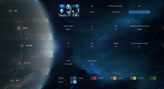 無盡空間2存檔位置說明
