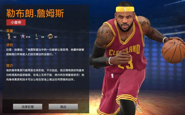 NBA2K17哪些MT球員比較好用 NBA2K17中MT球員哪些好