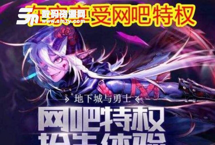 dnf網(wǎng)吧buff怎么開通
