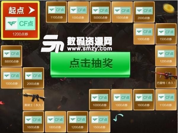 cf幸運(yùn)骰子抽獎(jiǎng)活動(dòng)地址