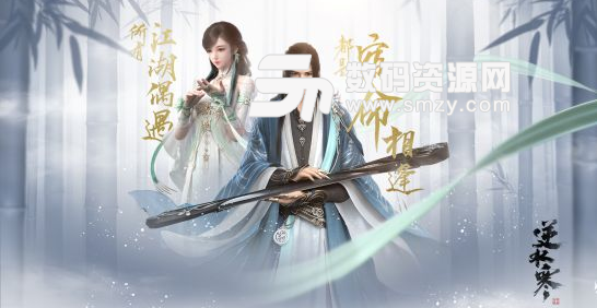 逆水寒武林風云錄老三碎夢被點名后打法