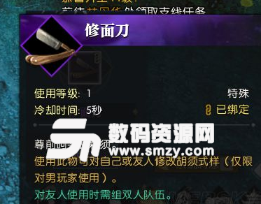 逆水寒牢獄風云探索任務攻略