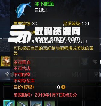 天涯明月刀雙旦釣魚任務截圖