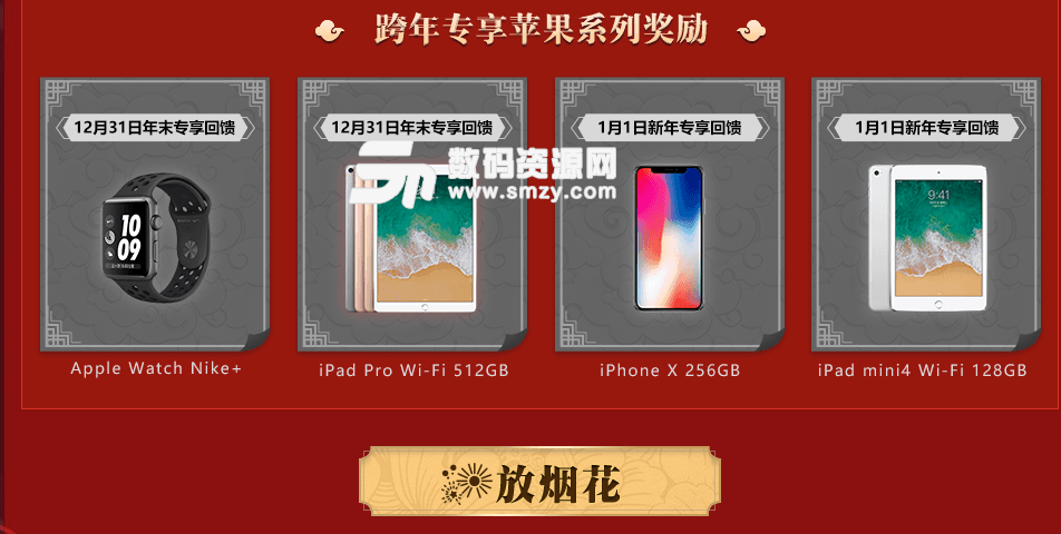 天涯明月刀12月30日整點在線點燃煙花領豐富禮品截圖