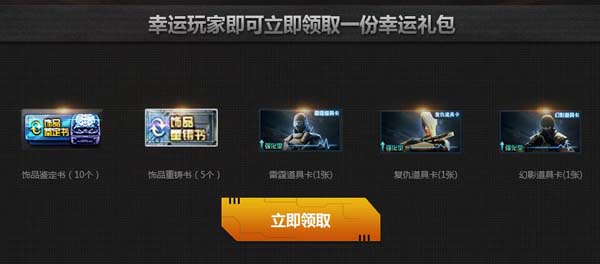 CF穿越火線11月精英軍火庫