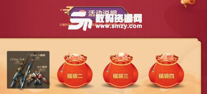 CF火線新春哼哼哼取地址2019