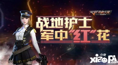 cf手游命運(yùn)角色