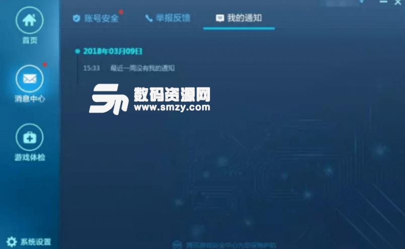 dnf怎么舉報(bào)別人開(kāi)掛