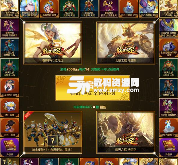LOL春暉神女神秘禮物送頭像表情永久皮膚說明