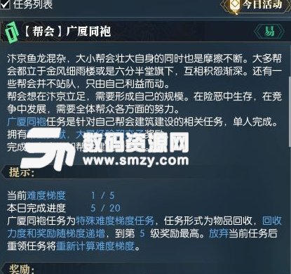 逆水寒幫派任務注意事項與裝備獲取技巧說明