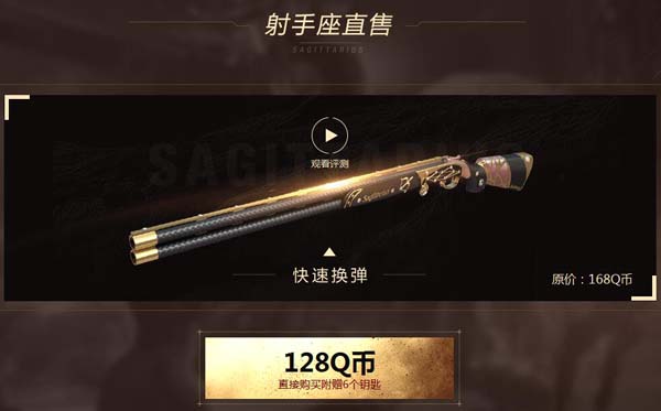 CF貝雷塔687射手座限時銷售地址