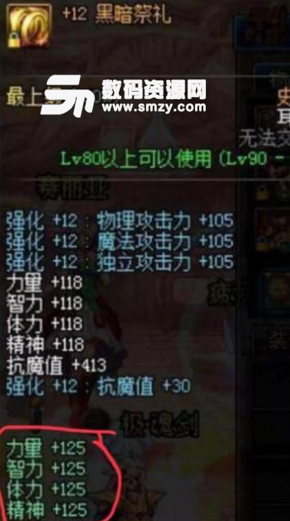 DNF金團畢業裝備應該怎么打造