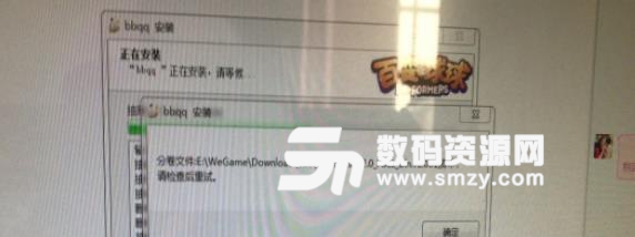 WeGame下載百變球球安裝失敗