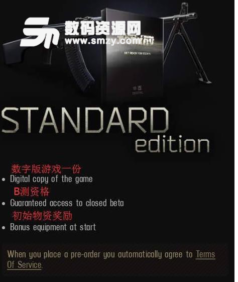 逃離塔科夫如何購買,逃離塔科夫多少錢