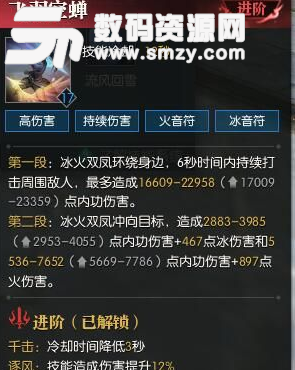 逆水寒神相起手爆發連招教學說明