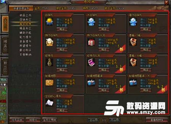 劍俠世界2快速升級教程