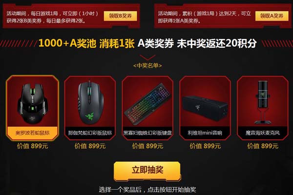 CF11月豪禮風暴狂歡大回饋 領取豐厚禮包