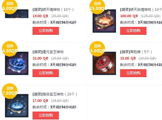 劍靈雙十一有什么活動