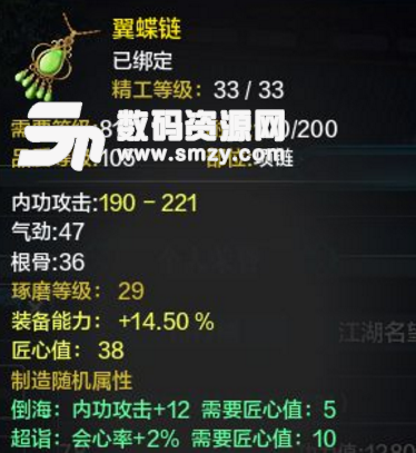 天涯明月刀五毒身份裝備附魔各優(yōu)劣取舍
