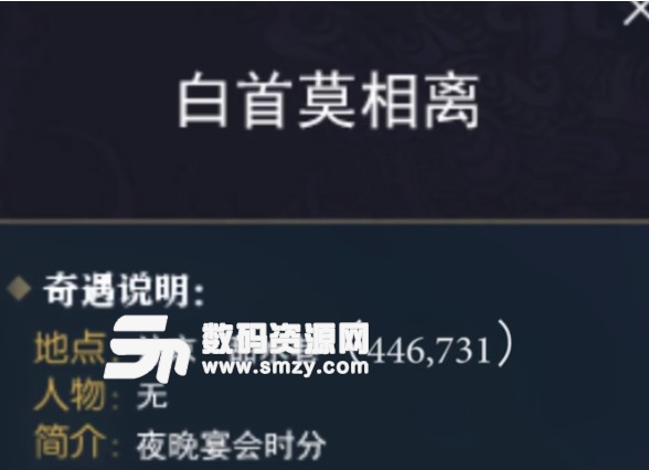 逆水寒白首莫相離奇遇