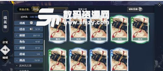 逆水寒仗劍行宗師3配置及打法攻略圖片