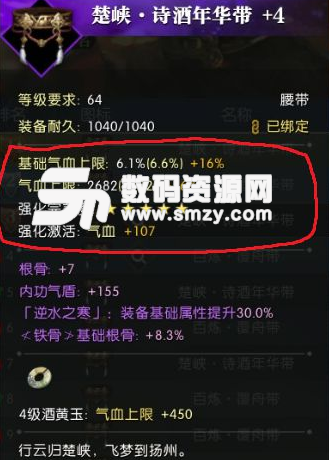 逆水寒削金斷玉及逆水之寒效果科普說明