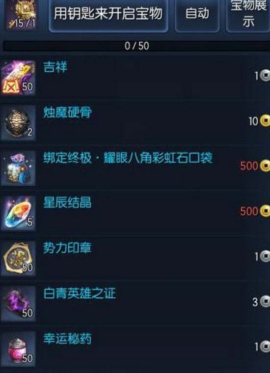 劍靈八角彩虹石怎么獲得