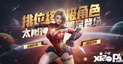 cf手游命運(yùn)角色