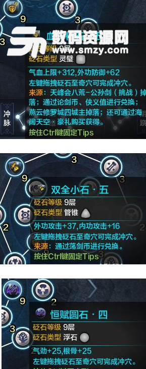 天涯明月刀論如何養(yǎng)成天香之基礎(chǔ)攻略