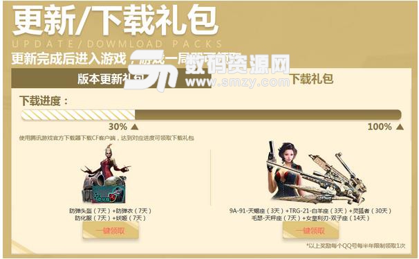 cf穿越火線重返戰(zhàn)場(chǎng)活動(dòng)領(lǐng)好禮活動(dòng)介紹