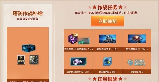 逆戰感恩節火雞大作戰活動塔防作戰補給