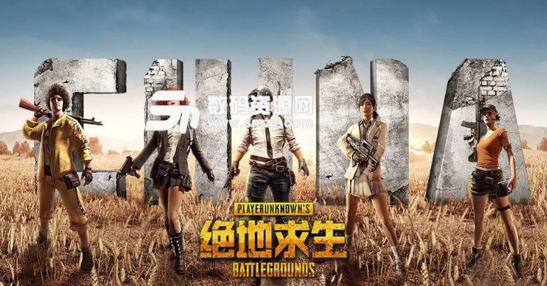教你絕地求生如何走位躲子彈
