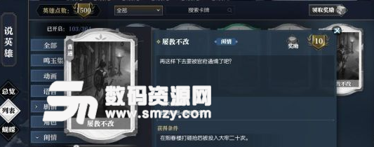 逆水寒屢教不改稱號速刷技巧圖片