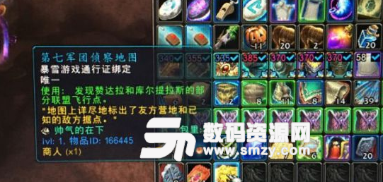 魔獸世界8.1小號(hào)飛行點(diǎn)開啟方法