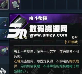 逆水寒南斗先生刷新時間及地點