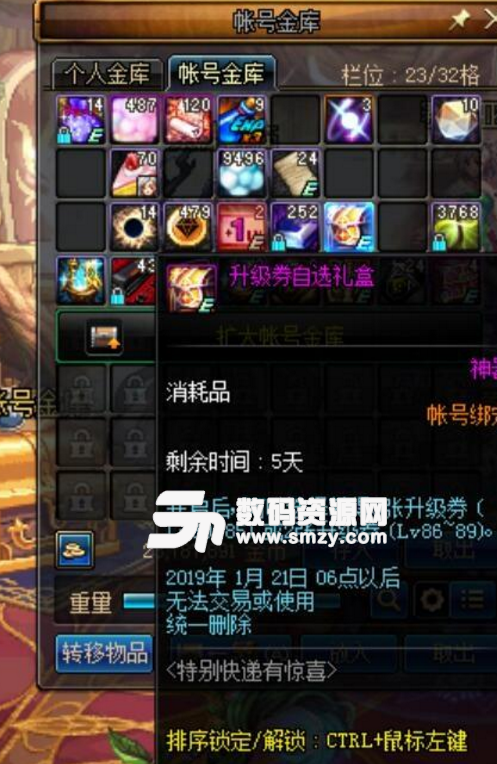 DNF1月21日到期活動都有什么