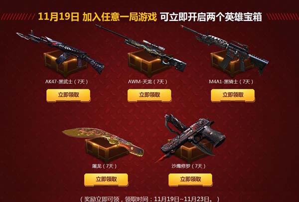CF豪禮風暴狂歡大回饋