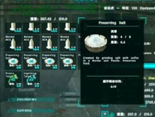 方舟生存進化龍奶保質期怎么延長
