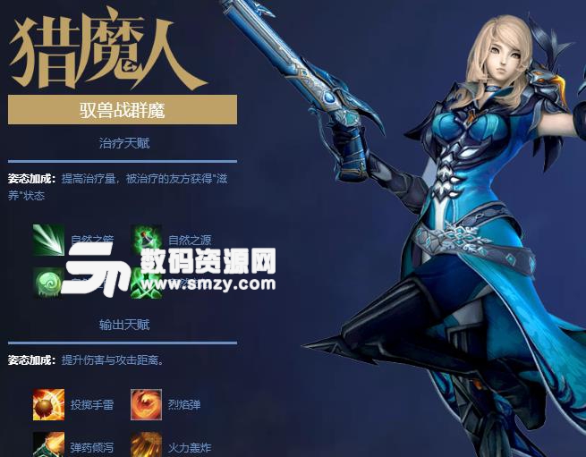 永恒魔法之全職覺醒技能怎么搭配攻略