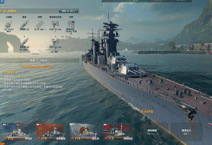 戰(zhàn)艦世界進(jìn)階攻略