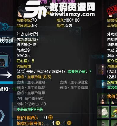 天涯明月刀詳解詞綴升級材料規則方法